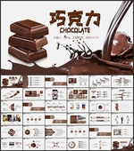 巧克力美食PPT