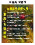 重庆古德刺青 宣传海报