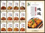 大盘鸡