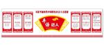 平语   近人   党建