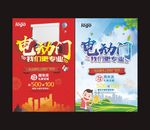 电动门
