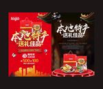 本地特产