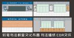 书法教室