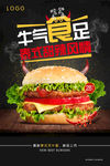 泰式牛堡