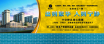 地产 商业 围挡 文案 广告