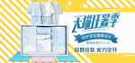 婴幼儿服装电商海报素材