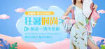 夏日清凉女装海报素材