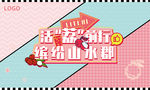 荔枝 波普 孟菲斯 地产活动
