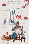 刺绣