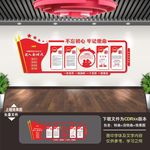 党建形象墙