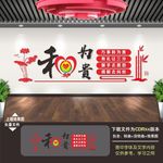 调解室