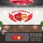 退役军人