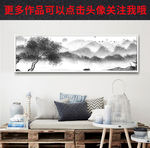 水墨装饰画