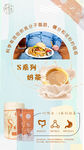 奶茶海报