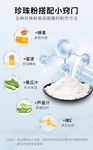珍珠粉