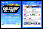篮球宣传