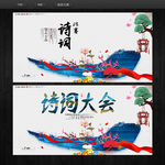 诗词
