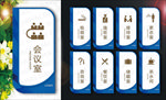 门牌 企业门牌