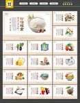 食堂文化