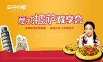 暖场背景板