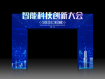 智能科技拱门