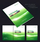 绿色画册封面