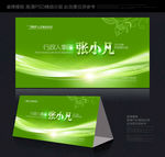 绿色桌牌