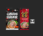 山西美食