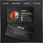 美发名片