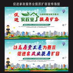 促进家政服务业提质扩容