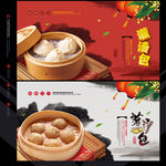灌汤包