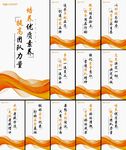 公司标语