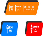 门牌 卫生间标牌 洗手间标牌