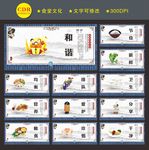 食堂标语