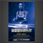 健身