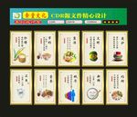食堂文化用心制作