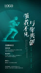地产招聘海报