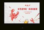 地产龙虾节啤酒节