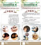 中医展架