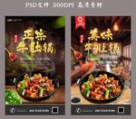 干锅牛肚