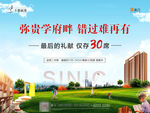 学区效果图