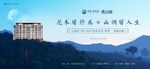 高端山水别墅 文旅 大盘图片