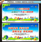 垃圾分类标语