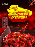 小龙虾1元