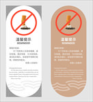 禁止吸烟