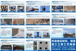 桩基墩身工艺