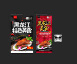 黑龙江美食