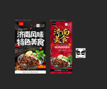 济南美食