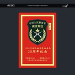 武藏退伍军人联谊会