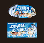 冷冻冰鲜